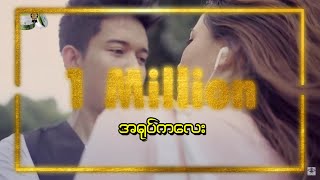 အရုပ်ကလေး Official Music Video  Min Si Thu [upl. by Enutrof]