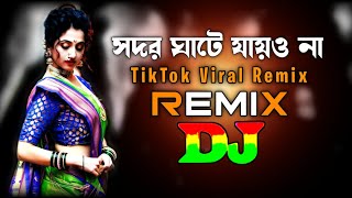 Sodor Ghate Jaiona  Dj RemiX  TikTok  Trance Mix  Bangla Dj Gan  2024  Dj Biplob Roy [upl. by Asial]