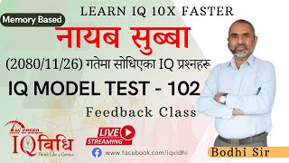 नायब सुब्बा 20801126 IQ Model Test  102  Feedback Class  By Bodhi Sir  IQVidhi [upl. by Aidole]