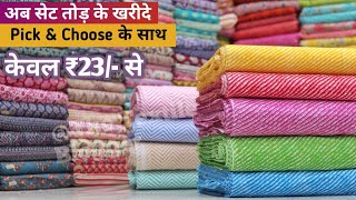 Cotton Printed Fabric Manufacturer In Surat  Rayon Fabric Wholesale Market In Surat [upl. by Aisirtap]