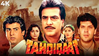 Tahqiqaat  तहकीकात  Hindi 4K Full Movie  Jeetendra amp Aditya Pancholi amp Ronit Roy  Sangeeta B [upl. by Abehshtab295]