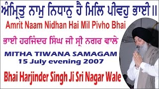 Amrit Naam Nidhan Hai Mil Pivho Bhai By Bhai Harjinder Singh Ji Sri Nagar Wale [upl. by Koball]