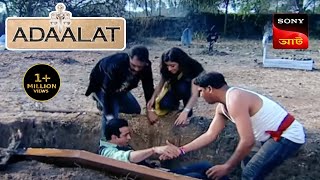 Adaalat  আদালত  Ep 17  26 Sept 2023  Full Episode [upl. by Laidlaw54]