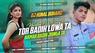 New Khortha Dj Song 2024 😍 Tor Badik Lowa Ta Hamar Badik Jhinga Ta  Tapori Dance Mix  Dj Kunal [upl. by Andreas524]