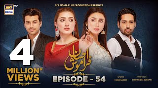 Ehsaan Faramosh  Episode 54  23 October 2023 English Subtitles  ARY Digital Drama [upl. by Ais]