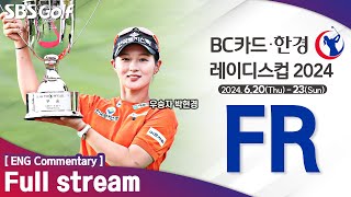 KLPGA 2024 미쳤다 윤이나 vs 박현경 quot4차quot 연장전 BC Card · Hankyung Ladies Cup 2024  FR ENG Commentary [upl. by Teryl]