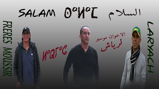 LARYACH  frères moussir   salam salam [upl. by Clarine590]