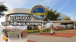 BSMRAAU admission result 2024 Aviation university result 2024 [upl. by Alset822]