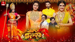 Saripoda Ee Dasara Ki ETV Dasara Spl Event 12th October 2024  Full Episode Hyper Aadi Sangeetha [upl. by Sonitnatsnok]