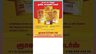 தங்க காலண்டர் வாங்க நம்ம மதுரைக்கு வாங்க calenders  gold foil calendars calendar goldfoil 2025 [upl. by Areema]