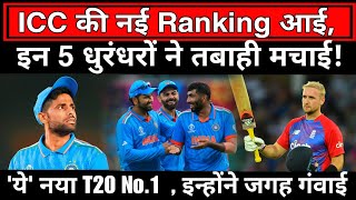 ICC की नई Ranking आई इन 5 धुरंधरों ने तबाही मचाई ये नया No1 T20 AllRounder इन्होंने जगह गंवाई [upl. by Nesiaj527]