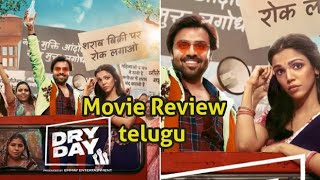 Dry day movie Review telugu [upl. by Yrkcaz]