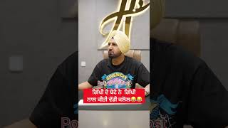 Shinda Shinda No Papa । Gippy Grewal  punjab punjabi shorts short shortsviral [upl. by Vitalis989]