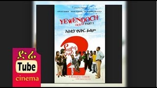 Yewendoch Guday 2 የወንዶች ጉዳይ 2 Ethiopian Romantic Comedy Film from DireTube Cinema [upl. by Ahsiekin]