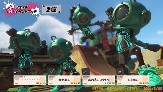 エリア対抗戦 ｗたけのこ るあ トイペ【xp3540】【スプラトゥーン3】 [upl. by Aernda312]