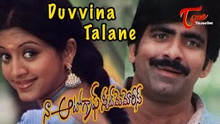 Naa Autograph Movie Songs  Duvvina Talane Video Song  Ravi Teja Gopika [upl. by Fruin]