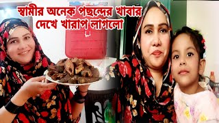 ফ্যামিলি সবাইকে নিয়ে চললাম তিশার বাড়িতে AHJannatVlogs [upl. by Kletter]