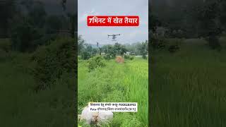 7minute me ab hoga 1acre  agricultural drone  drone didi shanti  chhattisgarhcg song [upl. by Ycnalc]