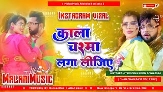 Kala chasma laga lijiye DJ song neelkamal New viral DJ song काला चश्मा लगा लीजिए DJ remix song [upl. by Baird]