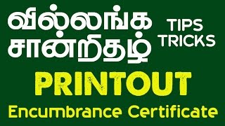 HOW TO VIEW EC  Encumbrance Certificate  TIPS and TRICKS  YES TAMIL [upl. by Eeneg172]