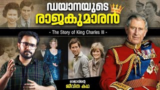 Who was King Charles III  English Subtitles  United Kingdom Malayalam  History  Anurag Talks [upl. by Okiam982]