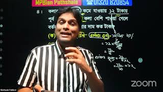 প্রাইমারি ২য় ও ৩য় ধাপের প্রস্তুতি ক্লাস [upl. by Samanthia]