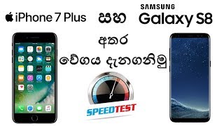 Apple IPhone 7 Plus vs Samsung Galaxy S8 Speed Test in Sinhala by SinhalaTech [upl. by Bruyn]