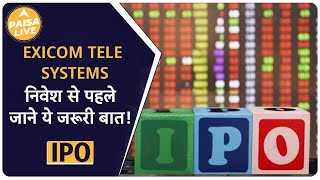 IPO Alert  Exicom Tele Systems के IPO में निवेश से पहले लें ये जरूरी जानकारी  Paisa Live [upl. by Maer96]