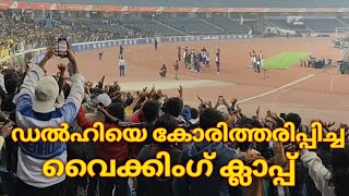 Kerala blasters Viking clap l Kerala blasters vs Punjab FC l ISL season 10 I match highlights [upl. by Nottarts]