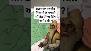 sikh maharaj ranjit singh ji stories  sikh history  sikh itihas  sikh dharm  sikh guru shorts [upl. by Haon]