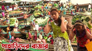 পাহাড়িদের জমজমাট বাজার রাঙ্গামাটির বনরূপায়  Panorama Documentary [upl. by Annor]