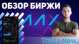 Обзор биржи AAX AAXCryptoExchange SolanaSummer [upl. by Shelden]