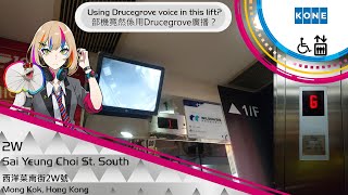 Drucegrove voice Kone MonoSpace MRL Traction Lift at 2W Sai Yeung Choi Street South Hong Kong [upl. by Hoover]