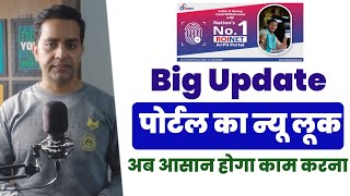 Roinet CSP Portal Big Update 2024  अब ऐसे होगा काम रोइनेट पोर्टल बदल गया  New Look new services [upl. by Eniahs]