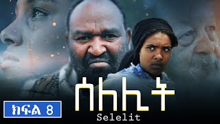 ሰለሊትSelelit S1  Ep 8  Gara tube [upl. by Ainej]