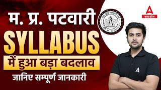 बड़ा बदलाव MP Patwari Syllabus 2023  MP Patwari Syllabus Hindi 2022  Patwari Detailed Syllabus [upl. by Malcolm896]