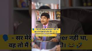 मेरे पास Answer नहीं था वह तो मैं ऐसे ही बोल दी।😂 Drishti IAS  Drishti mock interview shorts ias [upl. by Ahseinek197]