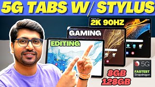 Best 5G tablet Under 25000🔥Best 5G Tablets🔥Best Tablets In 2024🔥Best Tablet Under 25000 In India [upl. by Silvestro]