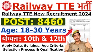 Railway TTE New Vacancy 2024  Railway TTE Syllabus Age Exam Pattern  Full Details [upl. by Peer]