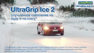 GOODYEAR UltraGrip Ice 2 [upl. by Emlynn]