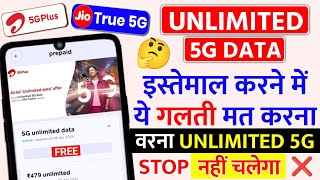 Airtel Unlimited 5G Data Nahi Chal Raha hai Airtel 5G Data Use Kaise Kare  Airtel Jio 5G Offer बंद [upl. by Olive]