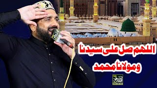 New Kalam  Allah Humma Sallay Ala Sayyidina  Qari Shahid Mehmood [upl. by Lasyrc457]