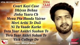 Manjit Mani  Tera Yaar Akhri Sahan Te  Jukebox  Vital Golden Classic Song [upl. by Sherr]