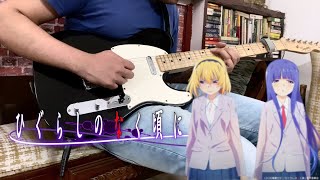 Analogy ║ Higurashi Sotsu OP ║ Electric Guitar Cover ║ Ayane [upl. by Grossman]