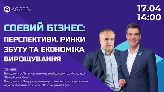 Соєвий бізнес перспективи ринки збуту та економіка вирощування [upl. by Suiluj]