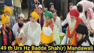 49 वां उर्स ह  बडडे शाह र मन्डावली दिल्ली urs Badde Shah r Mandawali [upl. by Enella]