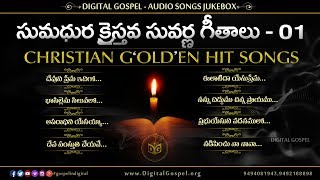 Christian Golden Hit Songs 01 Jukebox  Telugu Christian Old Songs  Digital Gospel HD [upl. by Nehepts]