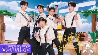 【SECOND STAGE】Cute Crab Dance Meets CHUANG Trainees 超上头神曲《被螃蟹钳了一下下》和学员们的快乐时刻！  创造营 CHUANG2021 [upl. by Burra25]