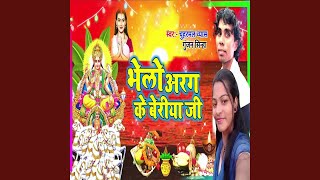 Bhelo Arag Ke Beriya Ji [upl. by Ettevad]