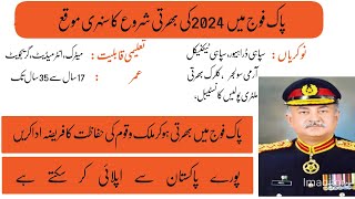 New Pak Army Soldiers Jobs 2024  Online apply in Pak Army as a soldier  soldier jobs 2024 [upl. by Ortrud]